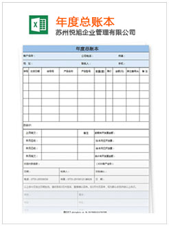 江永记账报税